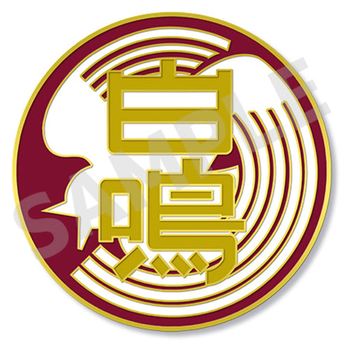 「バクテン!!」ピンズ シロ高