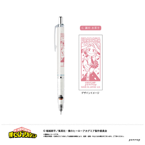 『僕のヒーローアカデミア』デルガード C麗日お茶子