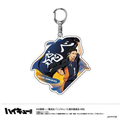 「ハイキュー!!」描き下ろしイラスト アクリルキーホルダー(A 澤村)