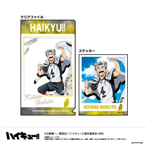 「ハイキュー!!」描き下ろし キャラ映えクリアファイルコレクションA BOX