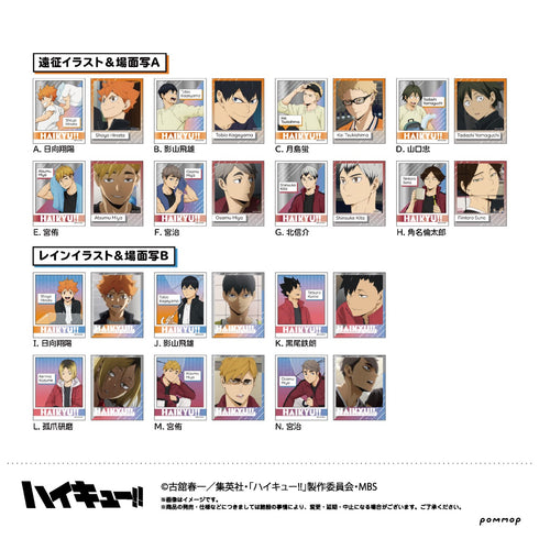 『ハイキュー!!』描き下ろし 遠征イラスト&レインイラスト フォト風メタルステッカーコレクション BOX