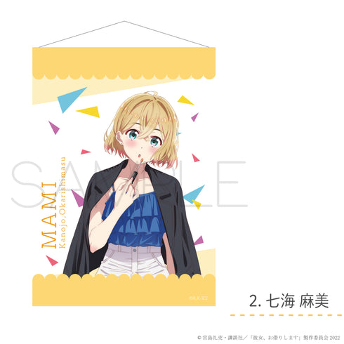 『彼女、お借りします』タペストリー02.七海麻美