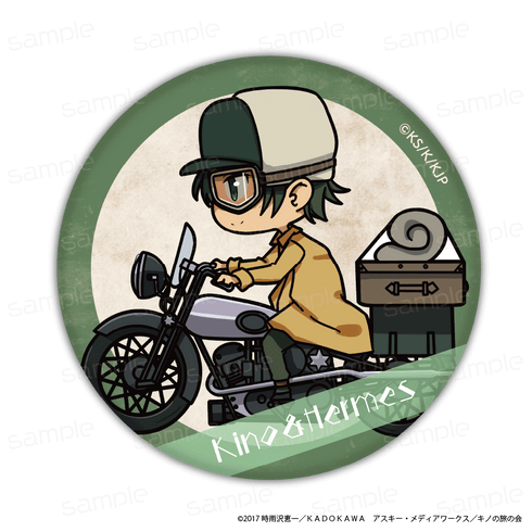 『キノの旅 -the Beautiful World-the Animated Series』HACOCAN【キノ&エルメス B】