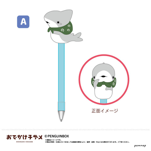『おでかけ子ザメ』ぬいぐるみボールペン(A)