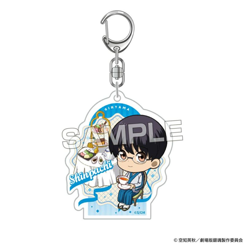 『新劇場版 銀魂 -吉原大炎上-』 アクリルキーホルダー（新八）