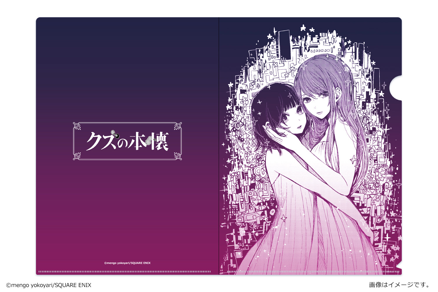 クズの本懐』A4クリアファイル 花火&早苗A – Anime Store JP（アニメ