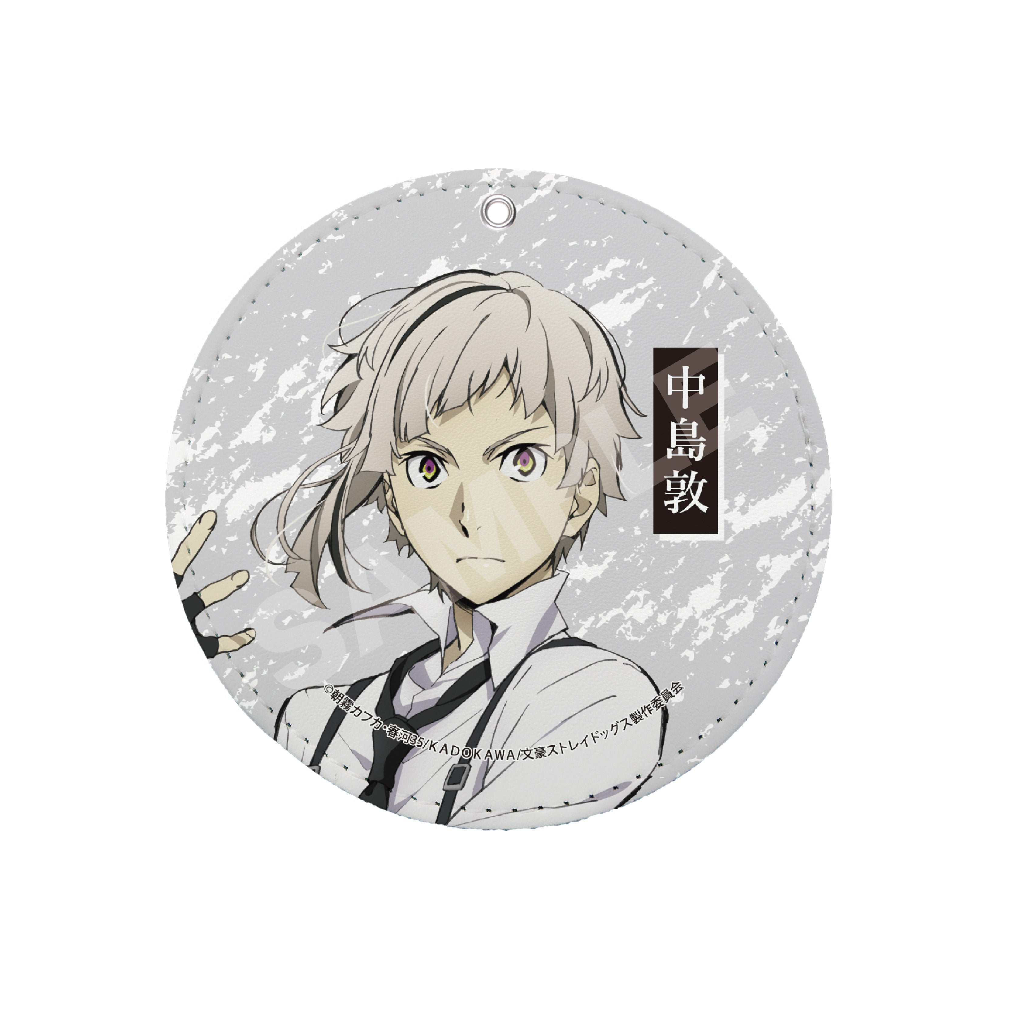 『文豪ストレイドッグス』レザーコースターキーホルダー /01 中島敦【202510再販】