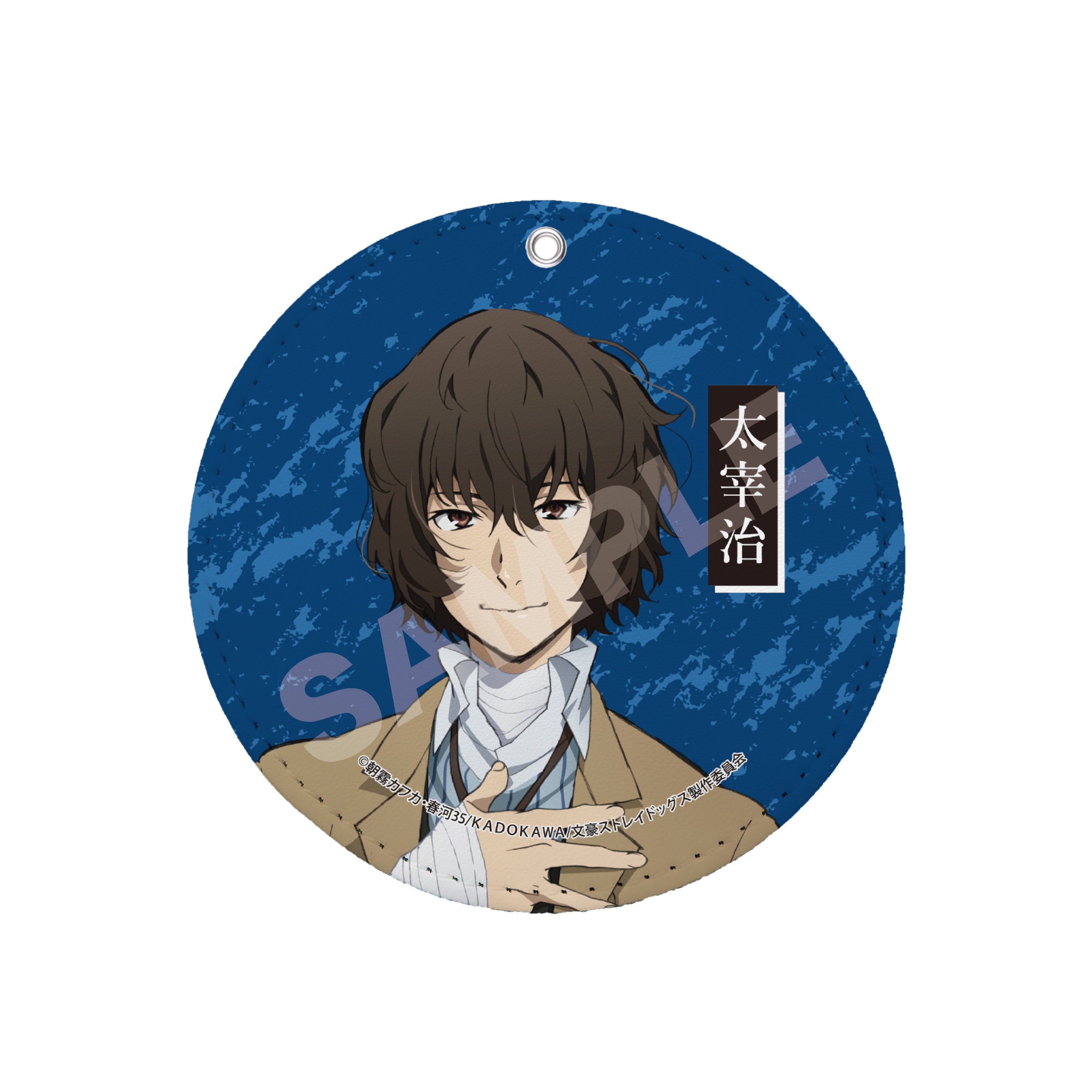 『文豪ストレイドッグス』レザーコースターキーホルダー /02 太宰治【202510再販】