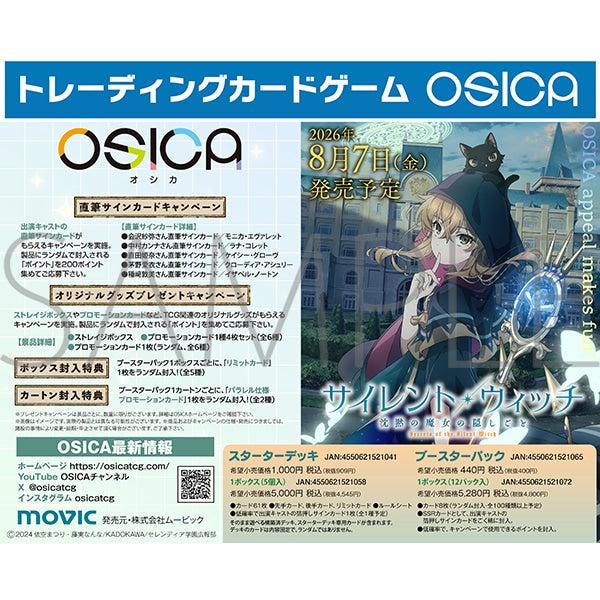 osica | Doorzo专业日淘代购代拍服务 | 第1页