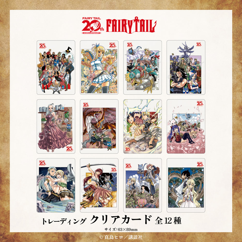 『FAIRY TAIL』トレーディングクリアカードBOX(全12種)