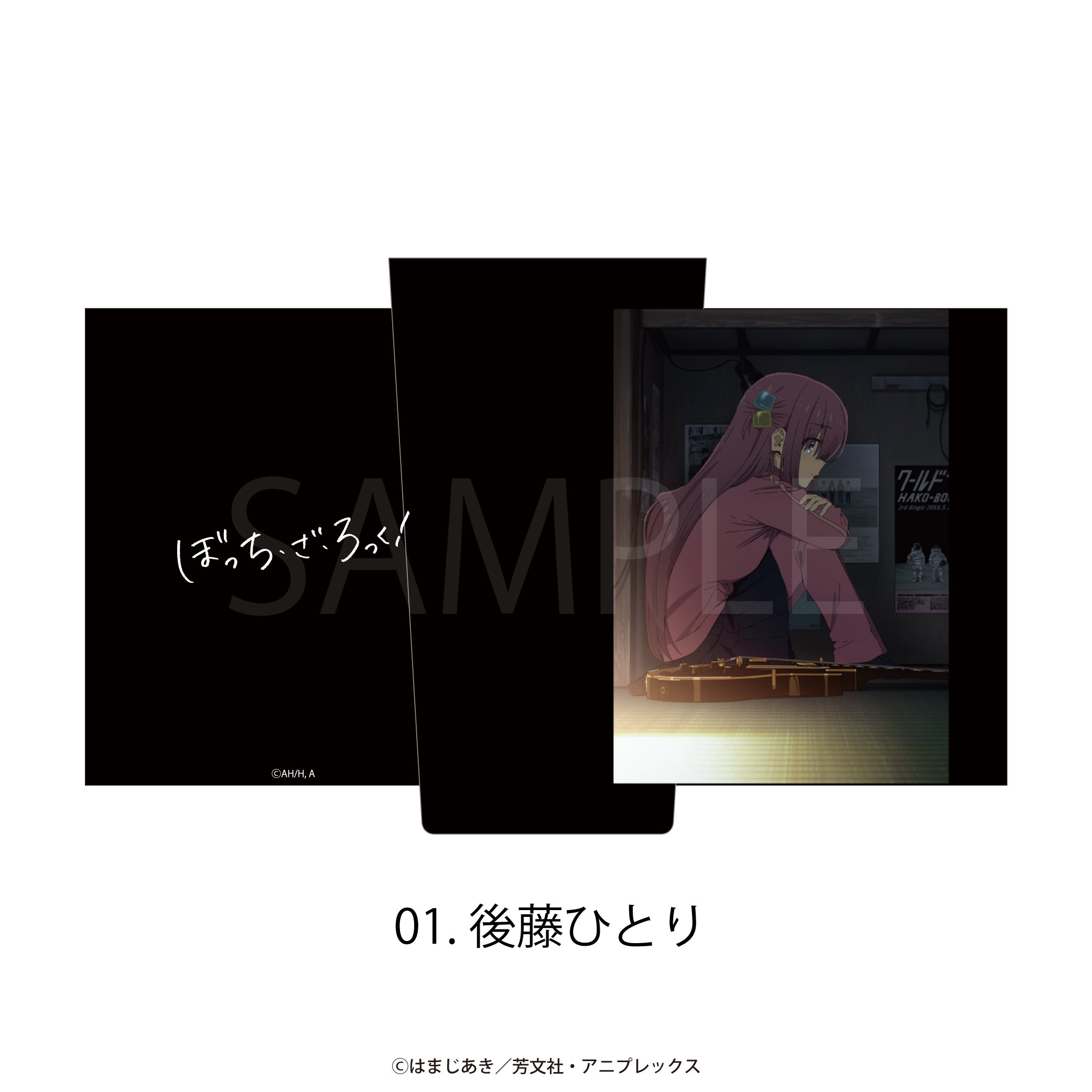 『ぼっち・ざ・ろっく!』ステンレスサーモタンブラー 01.後藤ひとり