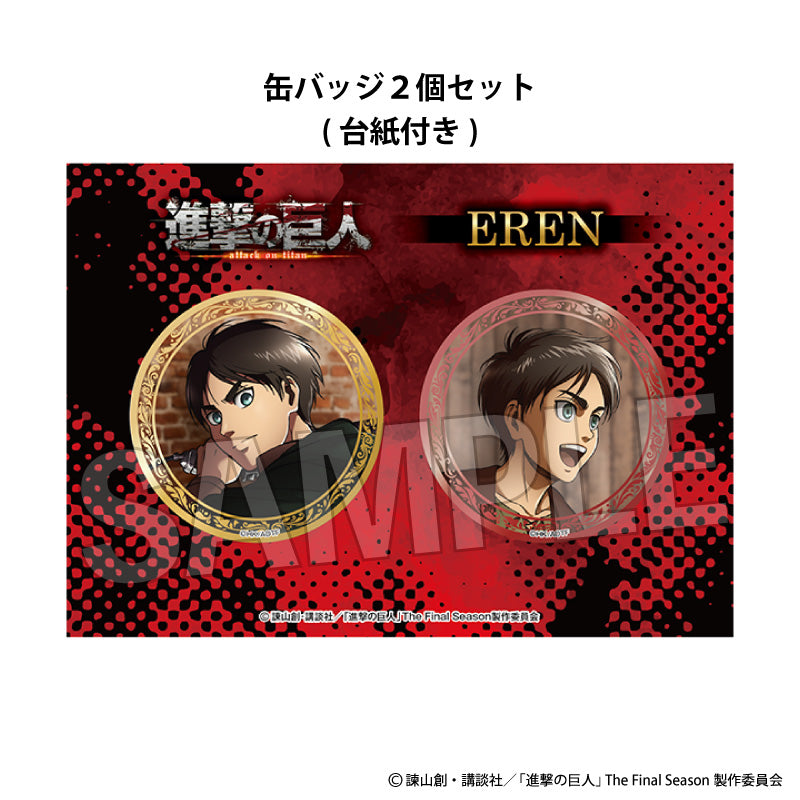 エレン・イェーガー グッズ – Anime Store JP（アニメストア.JP）