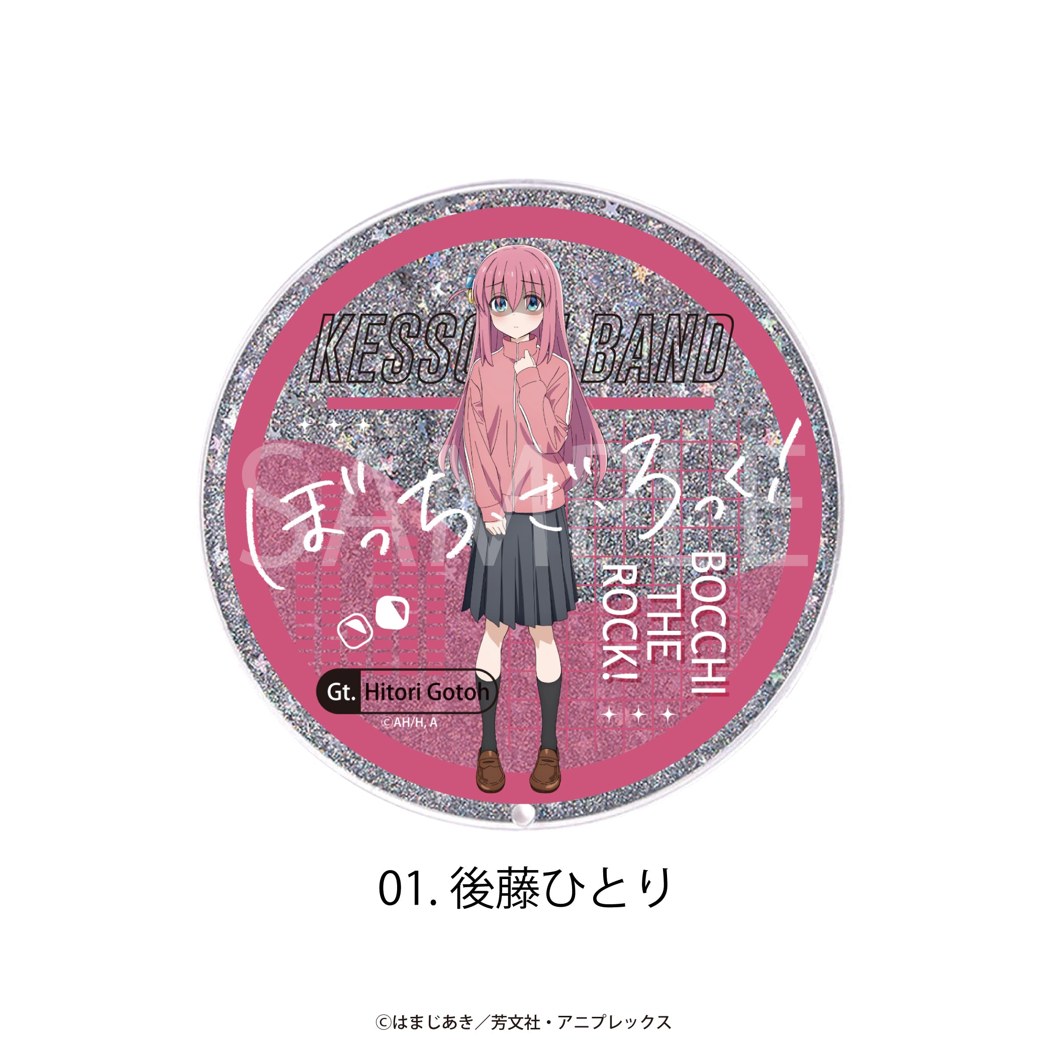 『ぼっち・ざ・ろっく!』グリッターコースター 01.後藤ひとり