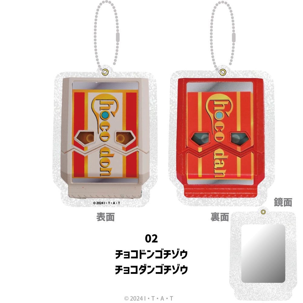 『仮面ライダーガヴ』ダイカットミラー 02.チョコドンゴチゾウ/チョコダンゴチゾウ