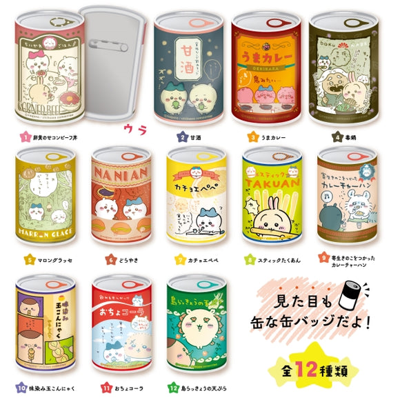 ちいかわ』 mitamemo 缶バッジ2 BOX(全12種) – Anime Store JP