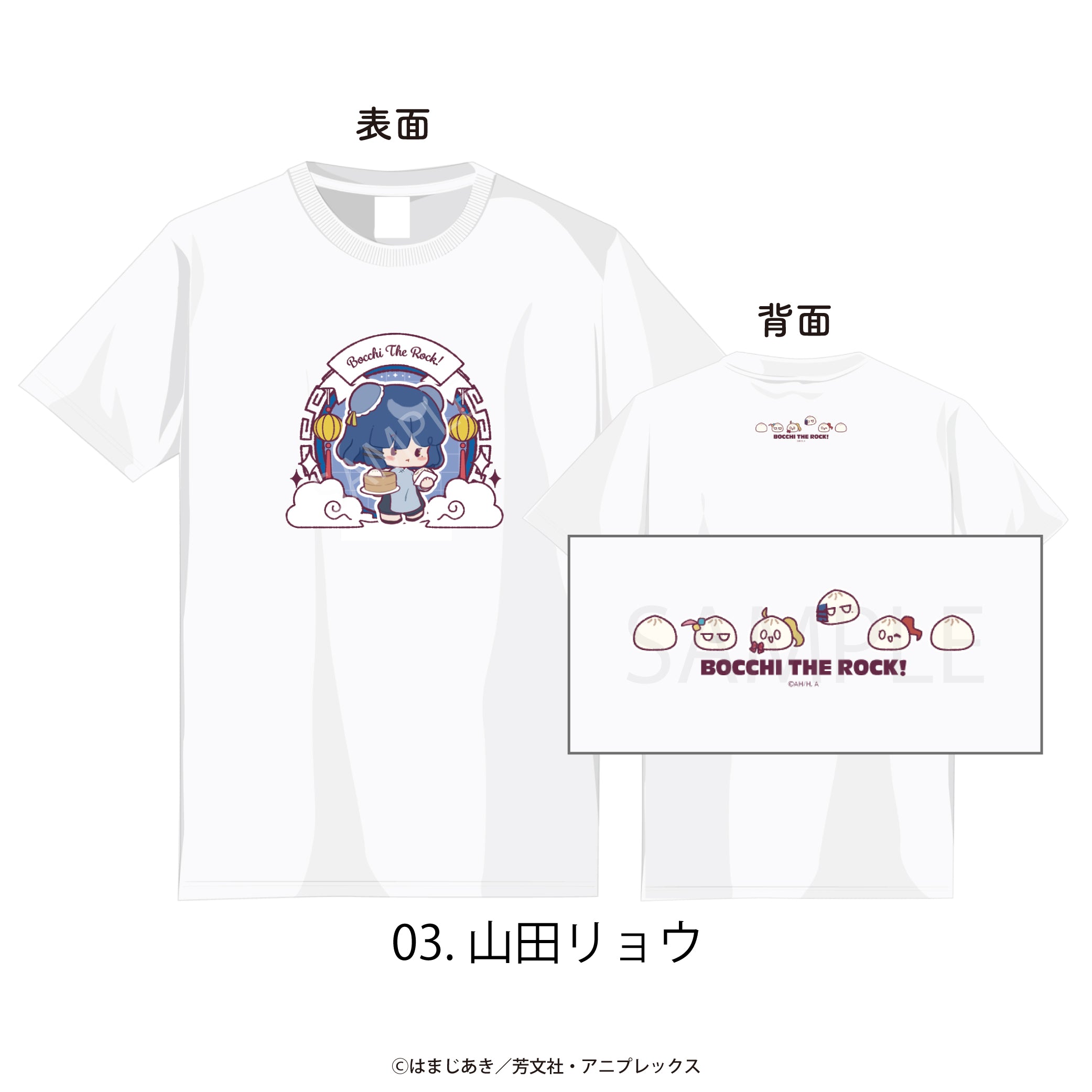 『ぼっち・ざ・ろっく!』Tシャツ  03.山田リョウ