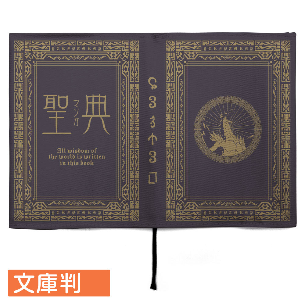 アニメ　K ストーンペーパー ブックカバー コレクション アニメ K ストーンペーパー ブックカバー コレクション