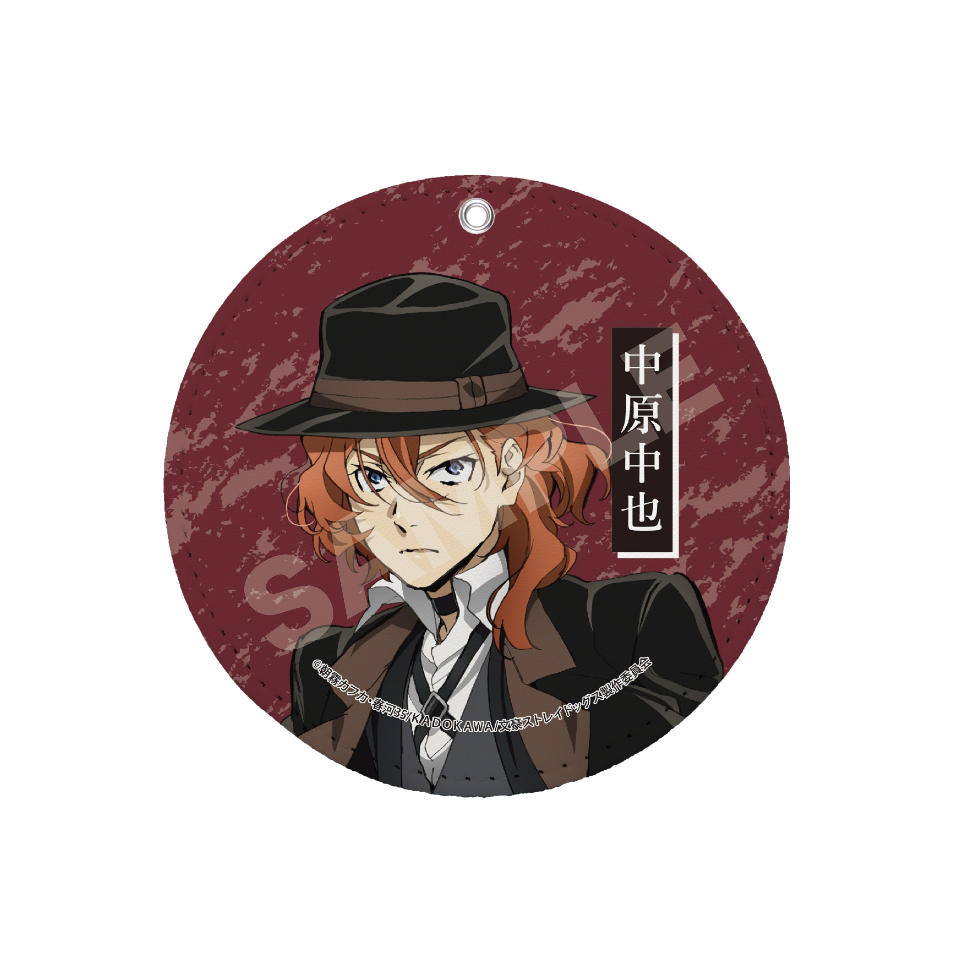 『文豪ストレイドッグス』レザーコースターキーホルダー /07 中原中也【202510再販】