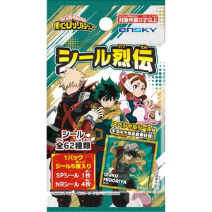 『僕のヒーローアカデミア』 シール烈伝 【1BOX 20パック入り】