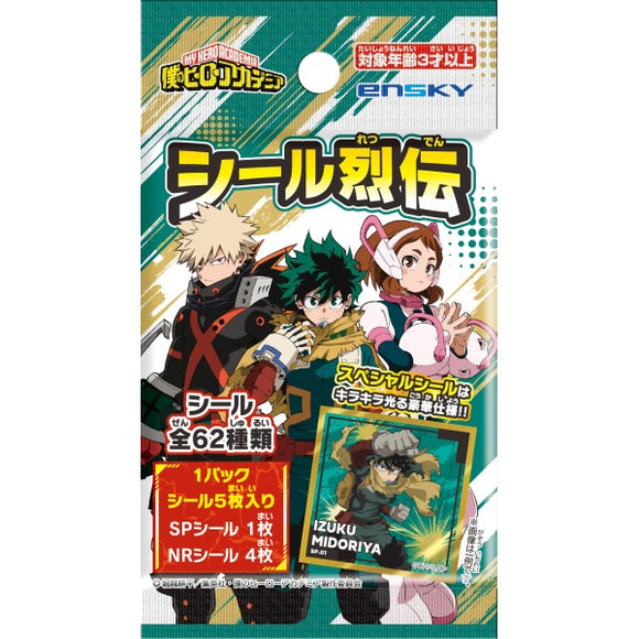 『僕のヒーローアカデミア』 シール烈伝 【1BOX 20パック入り】