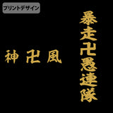 『東京リベンジャーズ』東京卍會 スウェットパンツ【202406再販】