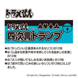 『ドラえもん』名言トランプ シリーズ / ドラえもん四次言(よじげん)トランプ