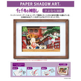 『ジブリ』千と千尋の神隠し PAPER SHADOW ART(ペーパーシャドーアート) / さよなら油屋 SA-05X