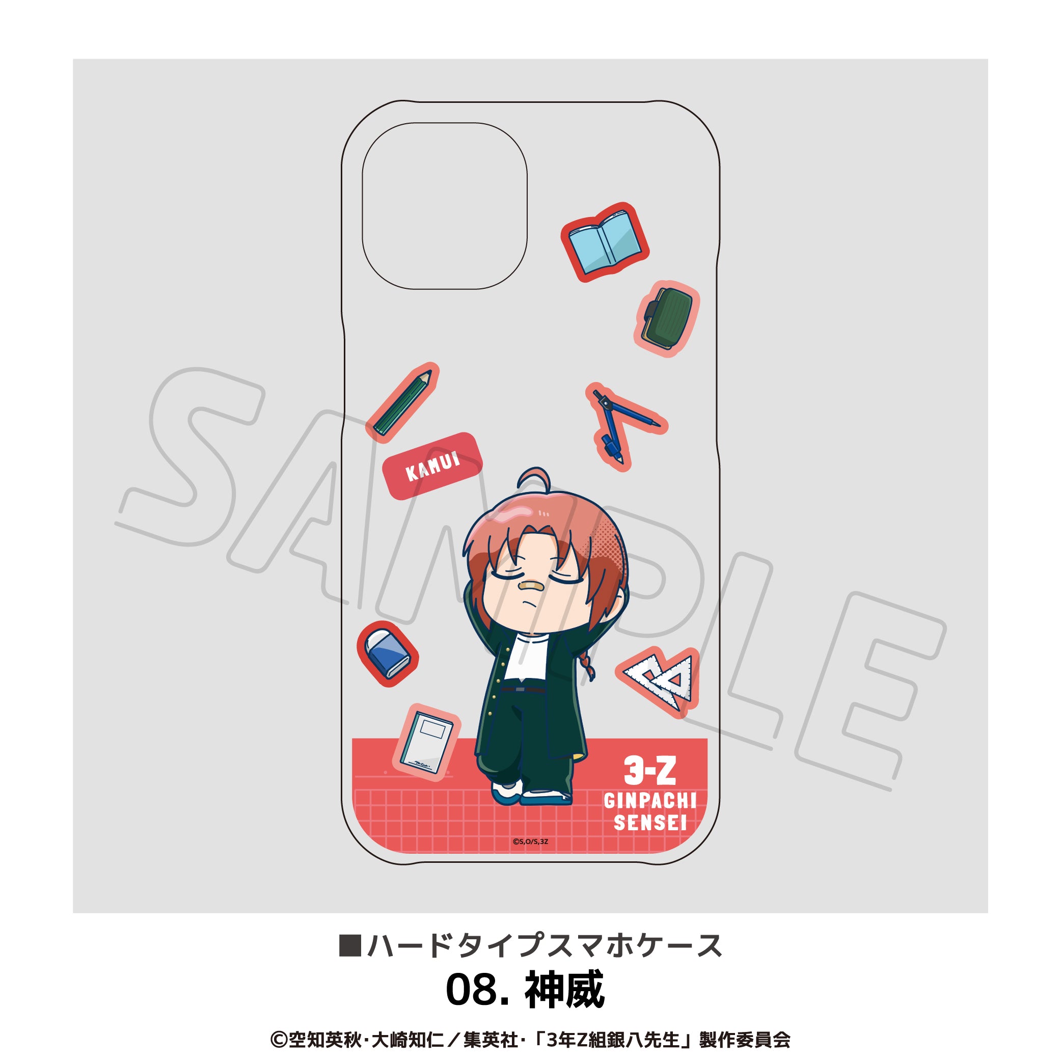 『3年Z組銀八先生』全機種対応ハードタイプスマホケース 08.神威