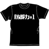 『アイテムヤ』防御力＋1 Tシャツ / BLACK