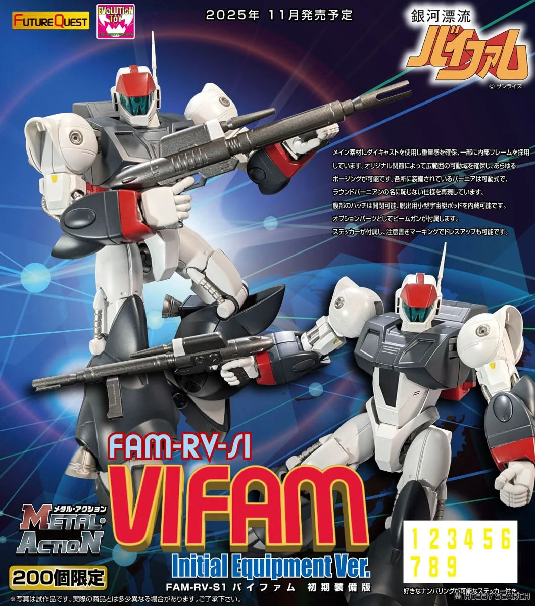 銀河漂流バイファム』メタル・アクション FAM-RV-S1 バイファム