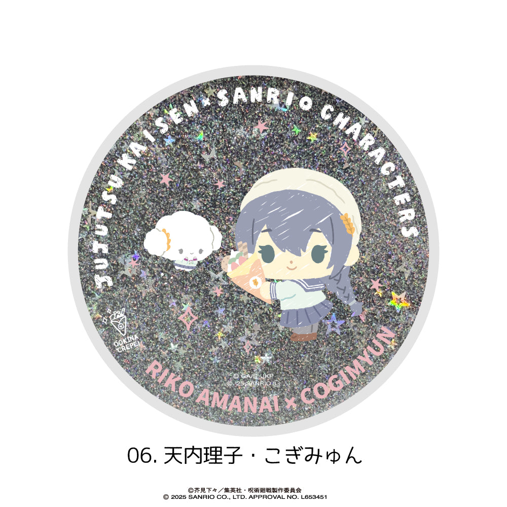 『呪術廻戦 懐玉・玉折×サンリオキャラクターズ』グリッターコースター 06.天内理子・こぎみゅん