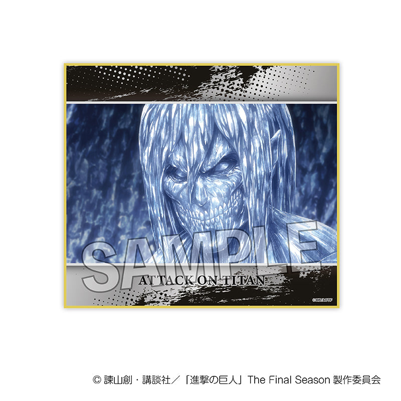 『進撃の巨人』色紙 vol.2 11