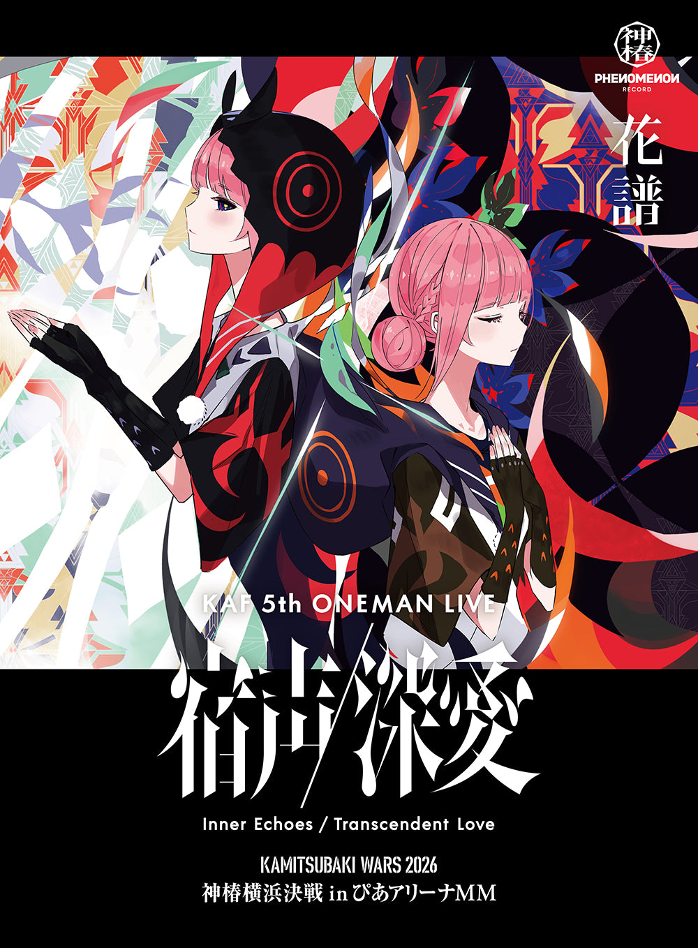 CD】花譜5th ONE MAN LIVE 「宿声 / 深愛」【Blu ray Disc】 初回生産
