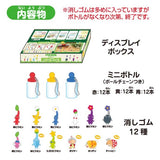 『ピクミン3 デラックス』つめつめ消しゴム【1BOX ボトル36本入り】