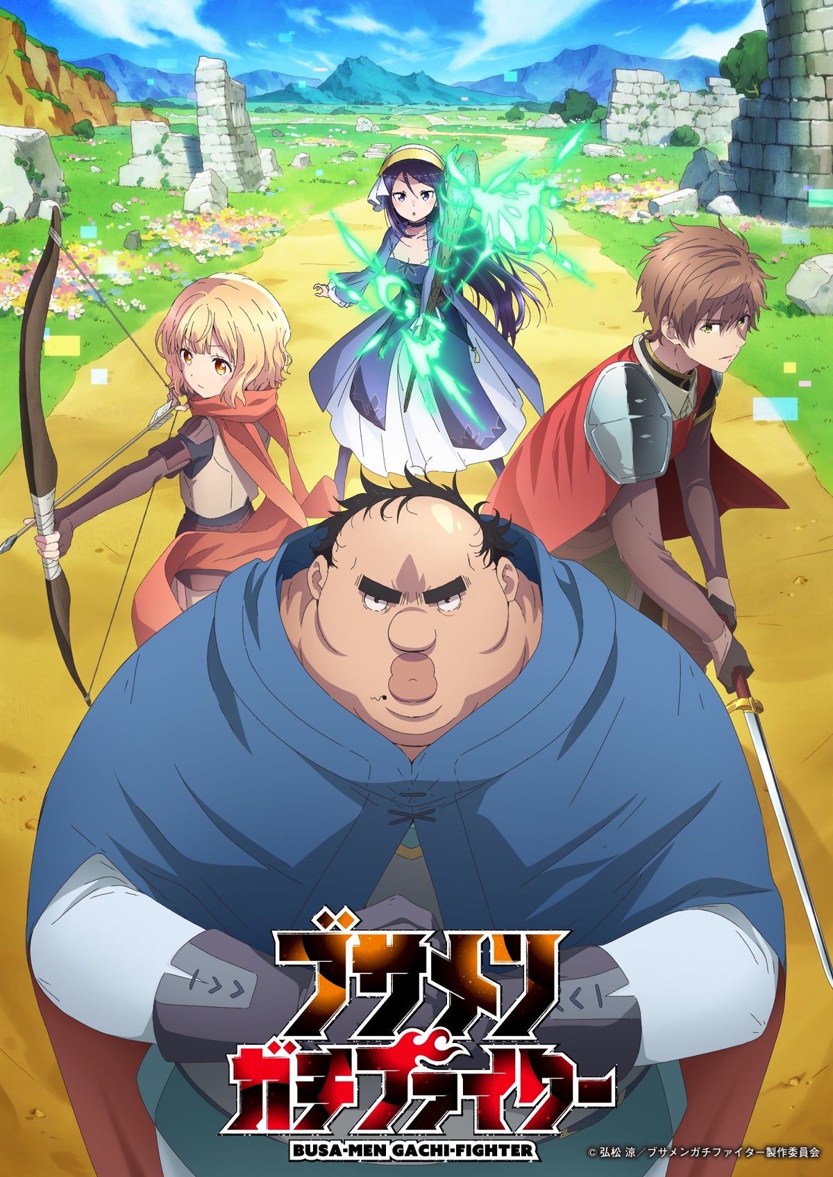 Blu-ray】ブサメンガチファイター 上巻 - Anime Store.JP