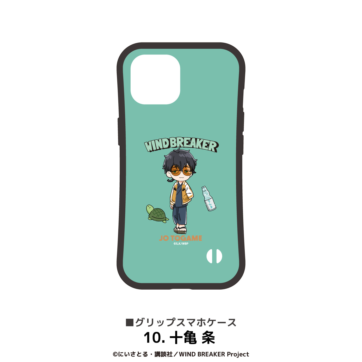 『WIND BREAKER』グリップケース 10.十亀 条【202512再販】
