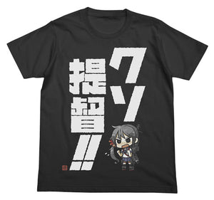 『艦隊これくしょん -艦これ-』曙のクソ提督！！Tシャツ【202406再販】