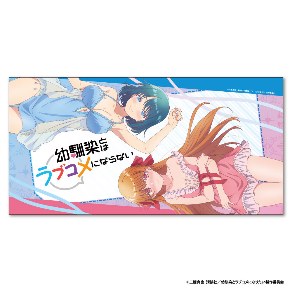 『幼馴染とはラブコメにならない』BIGタオル