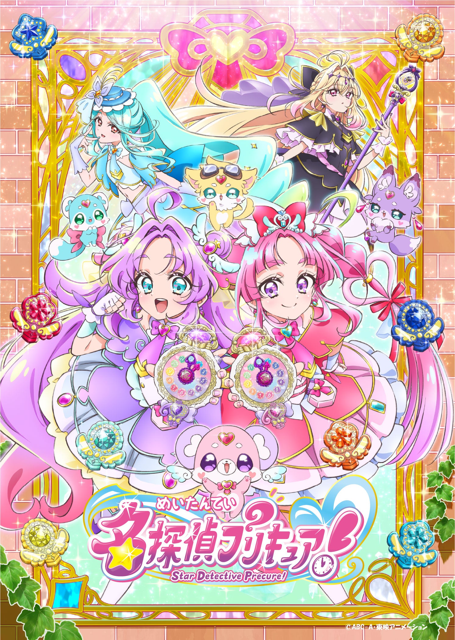 名探偵プリキュア!』キュアミスティック アクリルスタンド - Anime