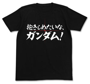 『機動戦士ガンダム00』抱きしめたいな、ガンダム！Tシャツ/BLACK【202405再販】