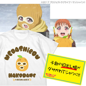 『ラブライブ！サンシャイン!!』 千歌の目出し帽 Tシャツ/WHITE