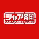 『機動戦士ガンダム』シャア専用Tシャツ/RED【202405再販】