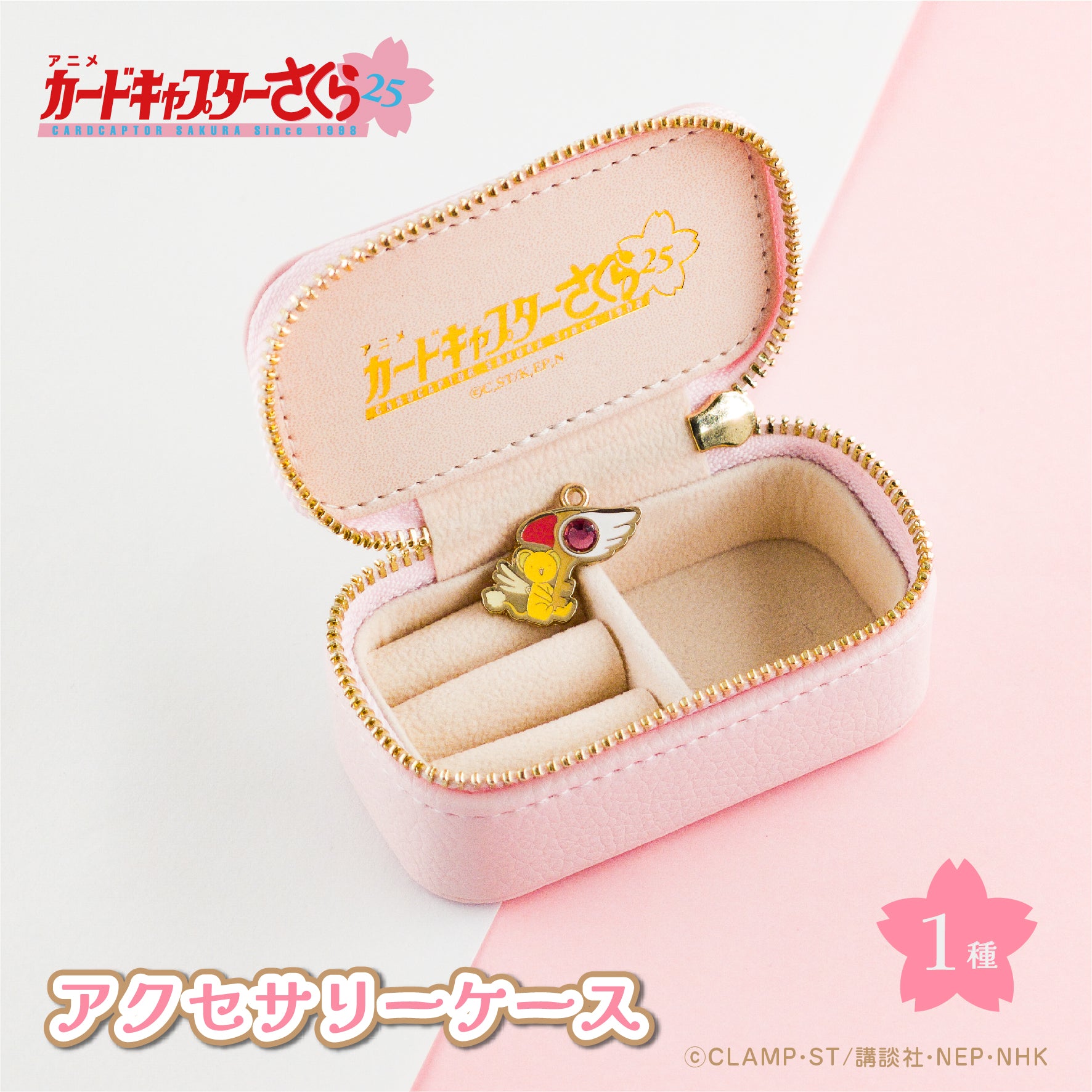 カードキャプターさくら 25周年』アクセサリーケース – Anime Store JP