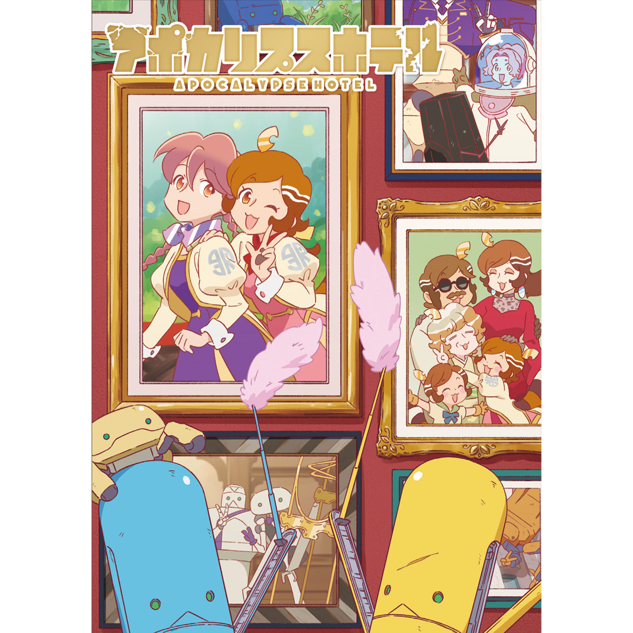 アポカリプスホテル　おつかれさま本 オリジナルアポカリプスホテル』お疲れ様本 - Anime Store.JP
