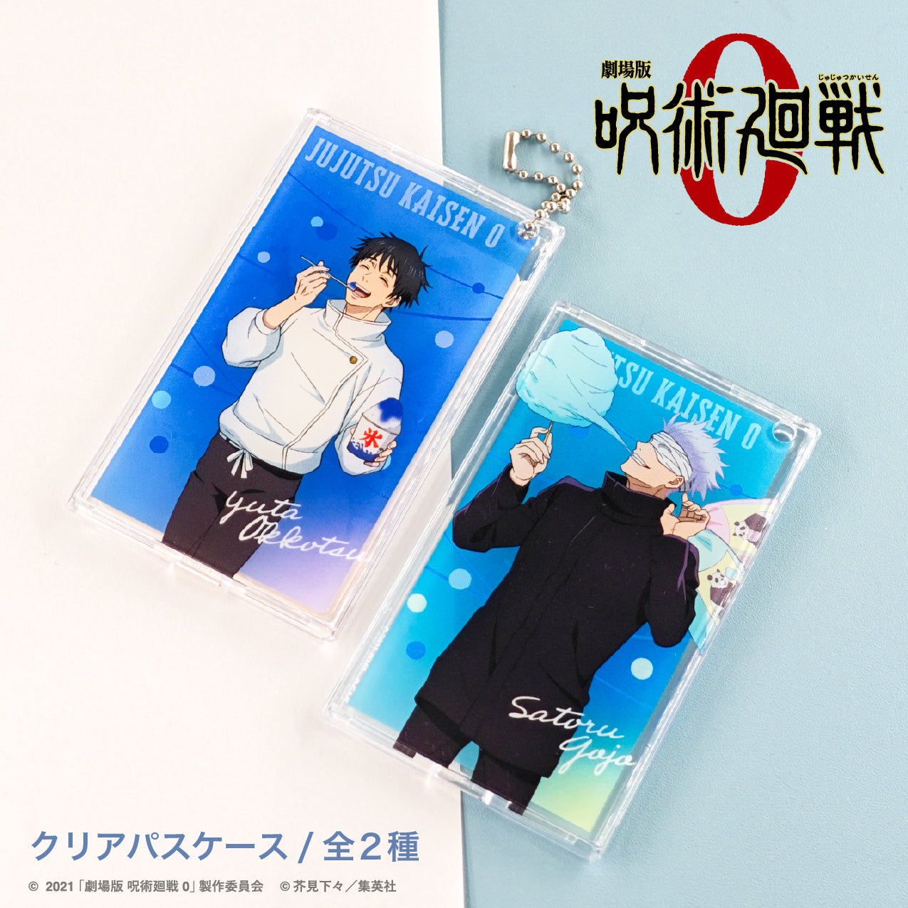 受注生産　呪術廻戦　五条悟　ブルー　青　デコケース　推し活　トレカデコケース 呪術廻戦フィギュア 専用ディスプレイケース SHIBUYA SCRAMBLE FIGURE