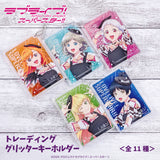 『ラブライブ!スーパースター!!』トレーディング グリッターキーホルダーBOX(全11種)