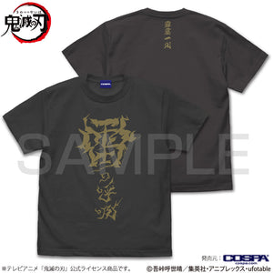 『鬼滅の刃』雷の呼吸 Tシャツ SUMI【202405再販】