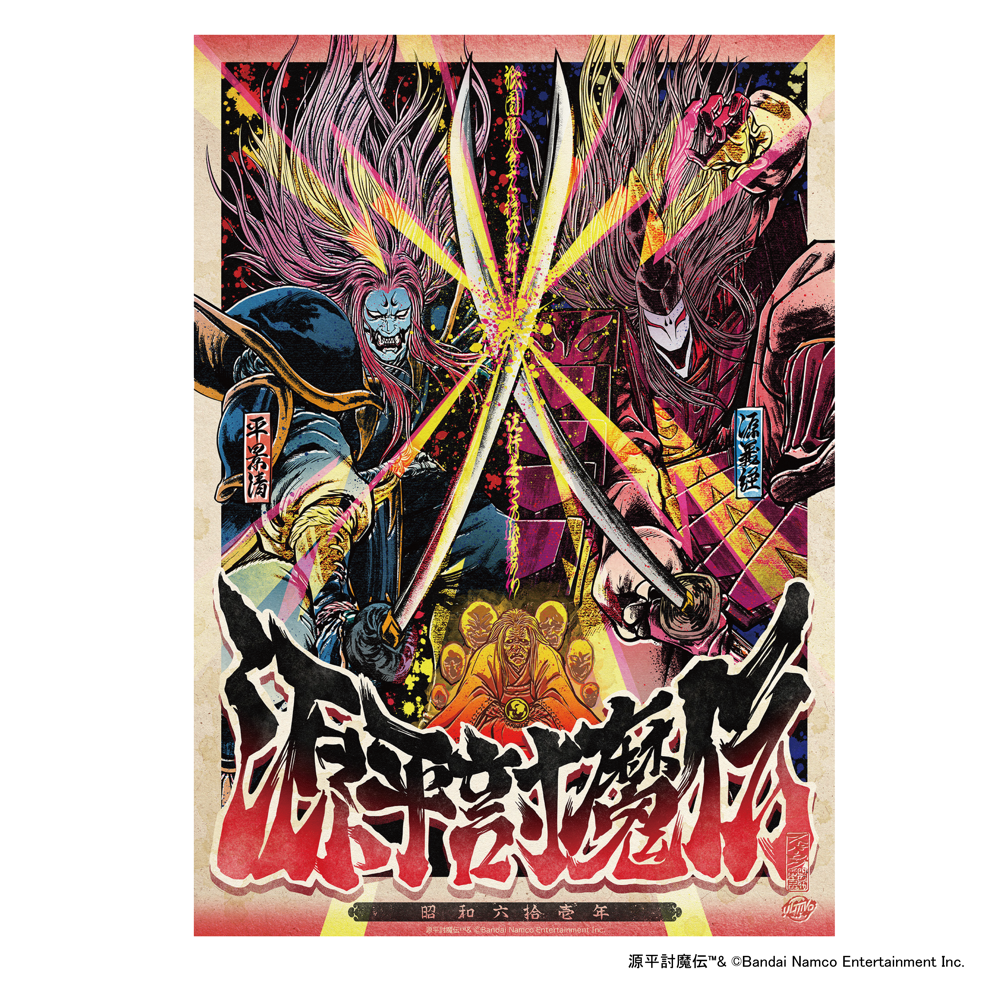 『源平討魔伝』源平討魔伝 プレミアムアートポスターby Superlog