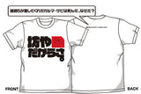 『機動戦士ガンダム』坊やＴシャツ/WHITE【202405再販】