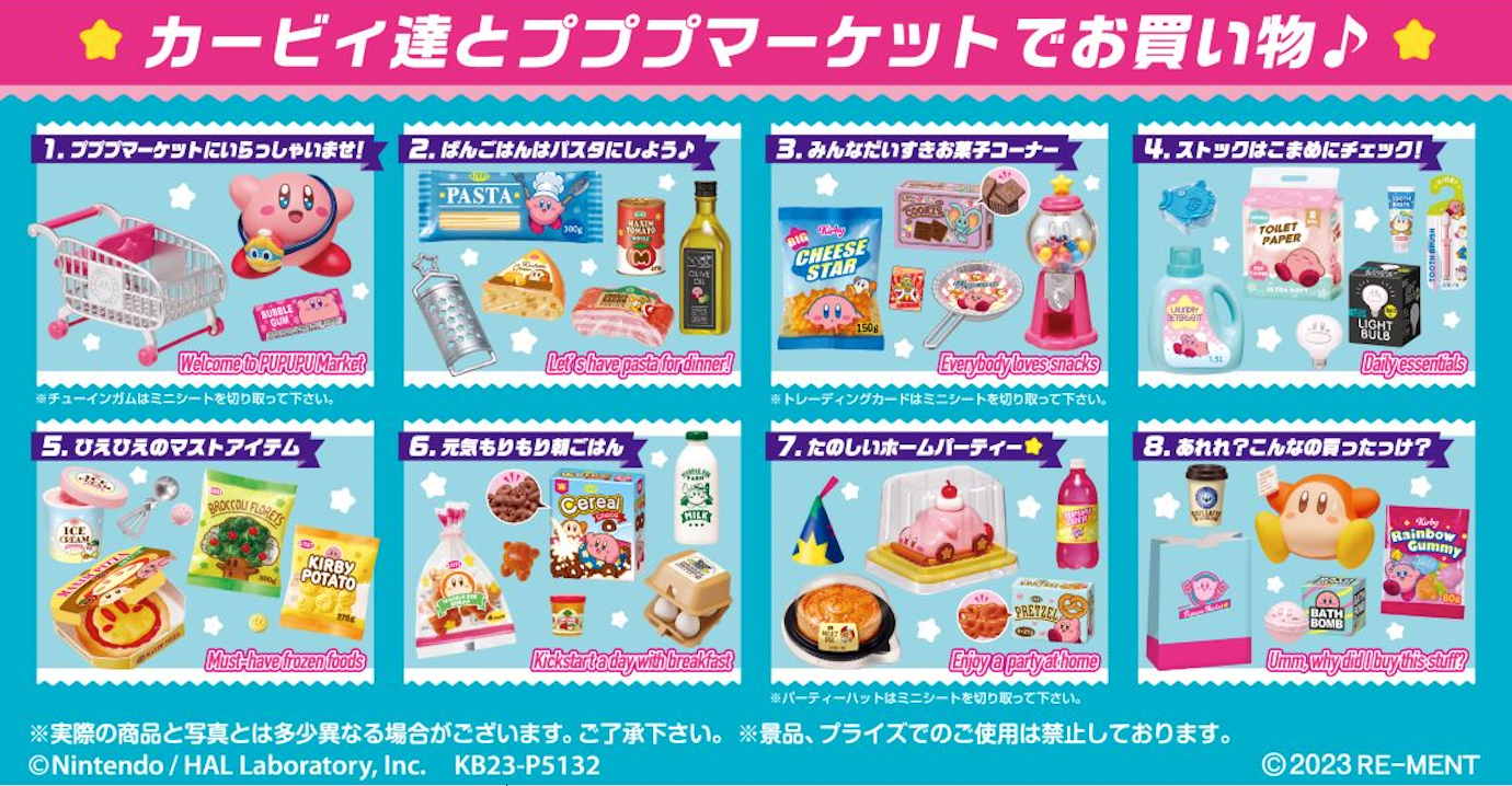 星のカービィ プププマーケット box 星のカービィ カービィのプププマーケット：商品案内 | 株式会社